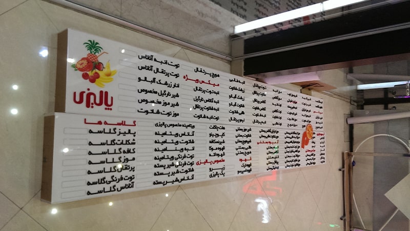 تابلو منو لایت باکس