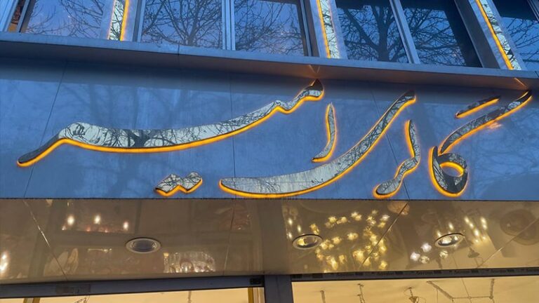 تابلو چلنیوم مشکی طلایی در روز