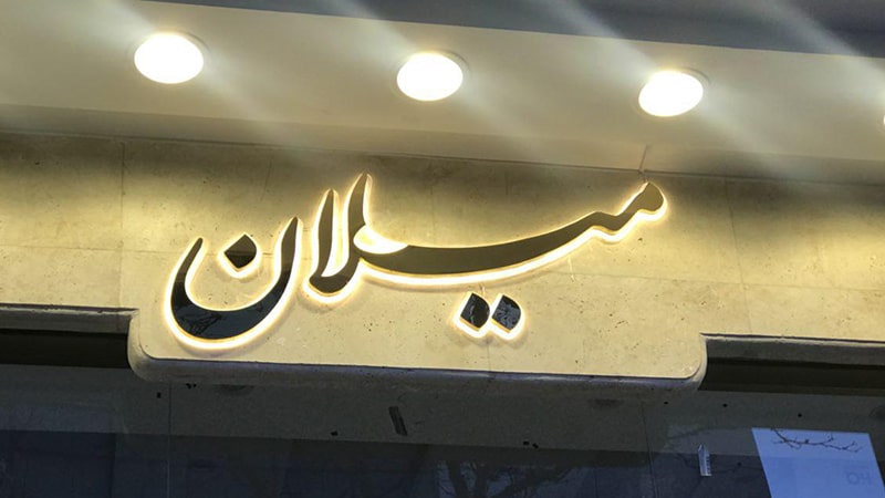چلنیوم مشکی طلایی