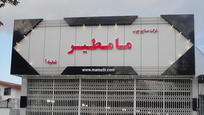 تابلو زمینه کامپوزیت