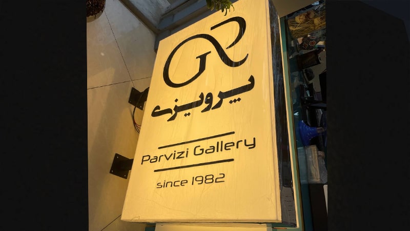 لایت باکس گالری طلا