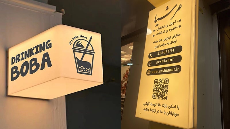 نمونه کار تابلو لایت باکس