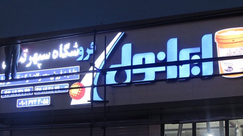 تابلو نور مخفی چلنیوم