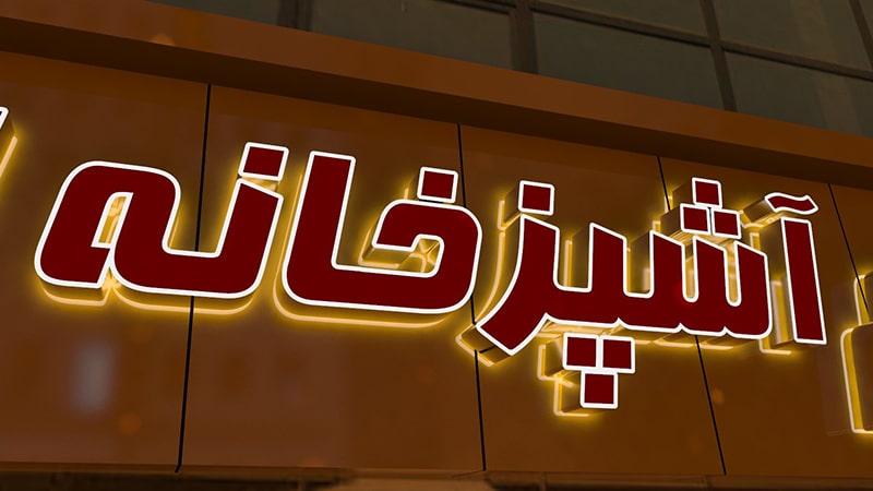 تابلو چلنیوم زمینه کامپوزیت