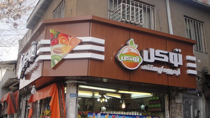 تابلو چلنیوم طرح چوب