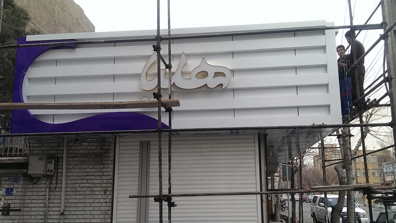 تابلو کامپوزیت
