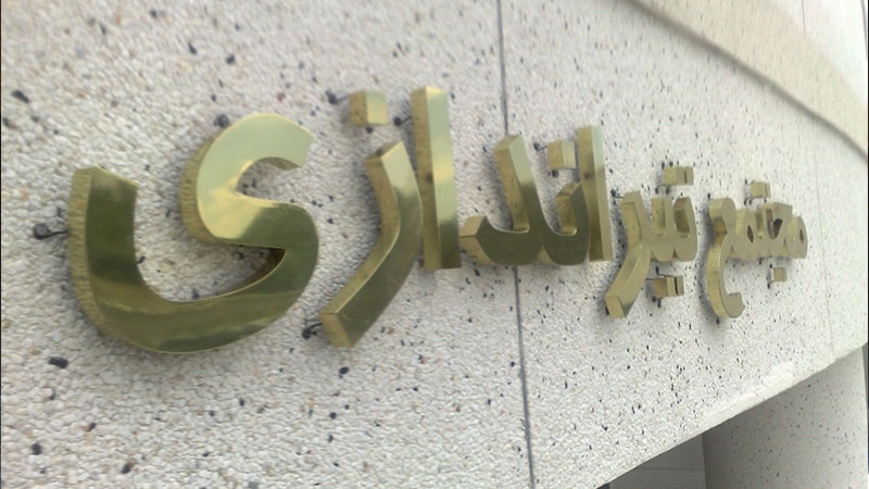 حروف چلنیوم طلایی