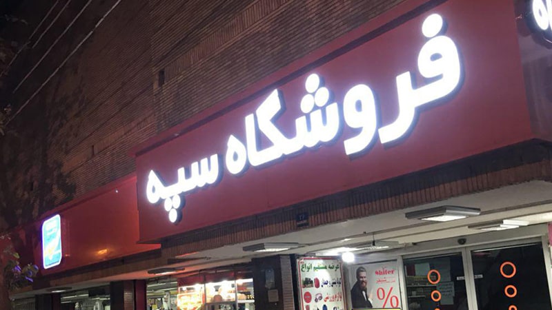 تابلو زمینه قرمز