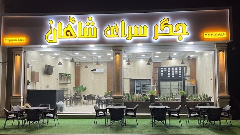 تابلو چلنیوم جگرکی