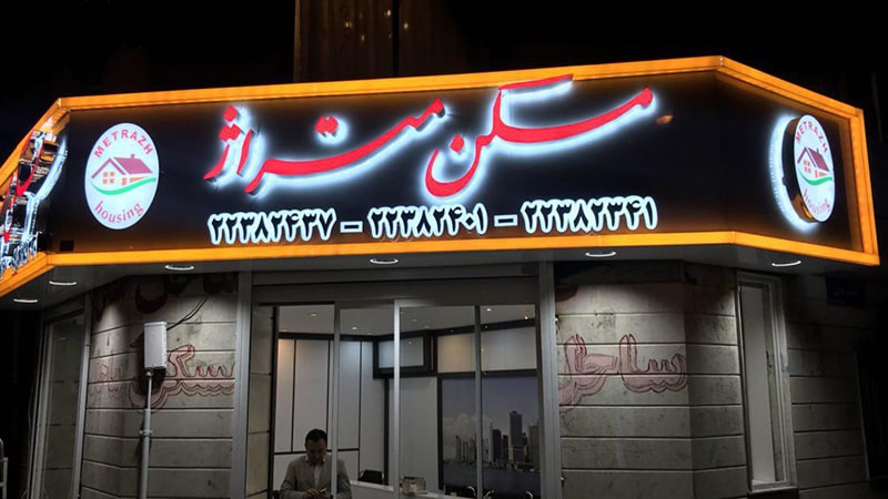 تابلو چلنیوم قرمز نور سفید