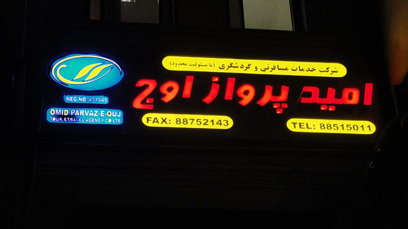 تابلو چلنیوم نوردار قرمز