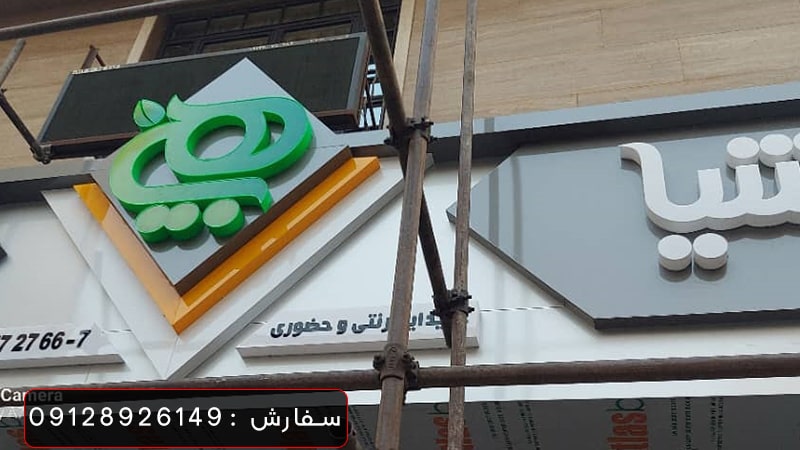 نصب تابلو چلنیوم
