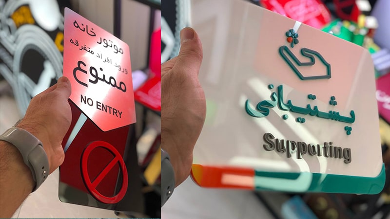 تابلو راهنما طبقات ساختمان