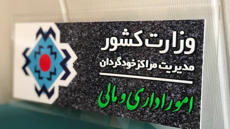 تابلو پلکسی گلاس