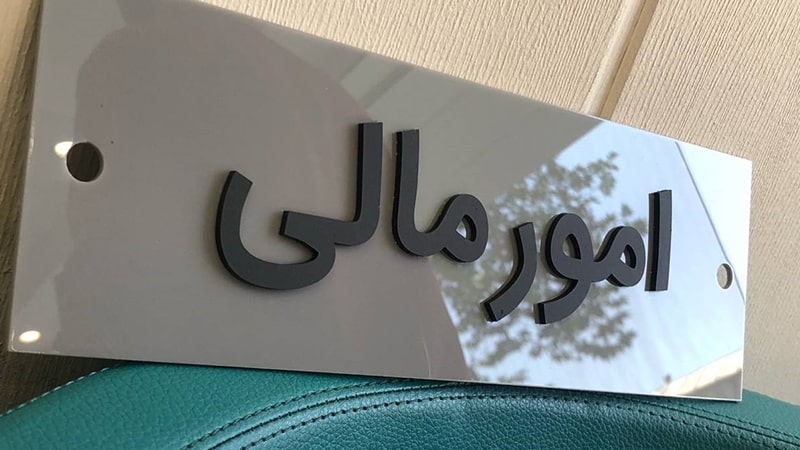 راهنمای طبقات