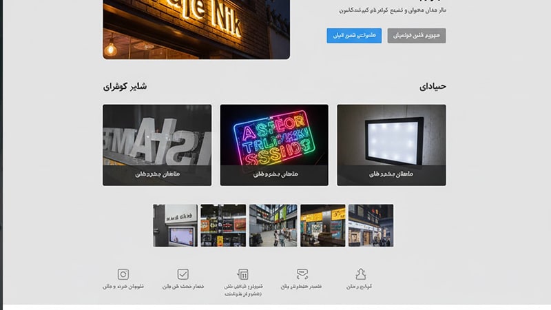 سایت تابلوسازی