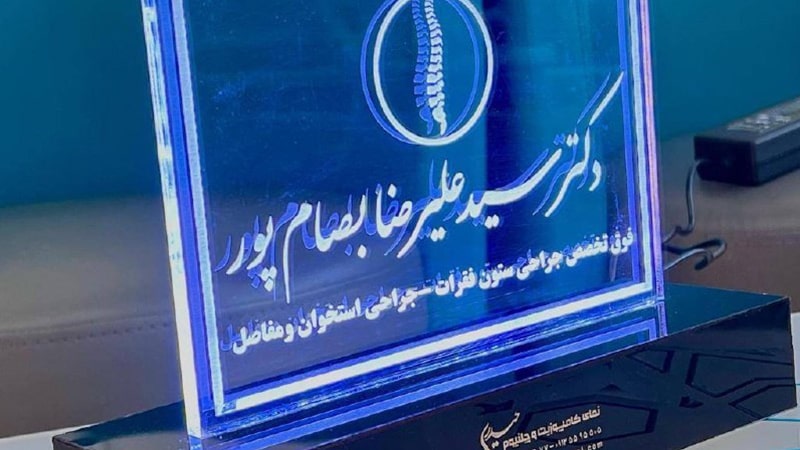 پلکسی نئون پزشکی