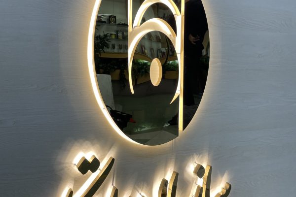 حروف استیل برای تابلو مغازه