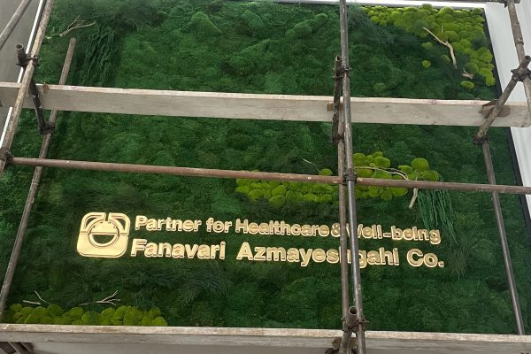 تابلو مناسب کلینیک و درمانگاه با طراحی پزشکی