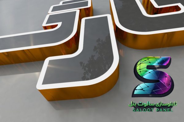 قیمت تابلو چلنیوم در تهران