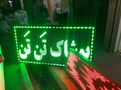 تابلو ال ای دی پوشاک