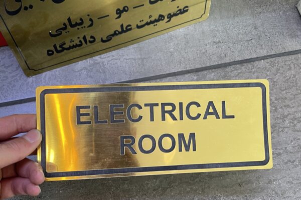 پلاک مولتی ساختمان